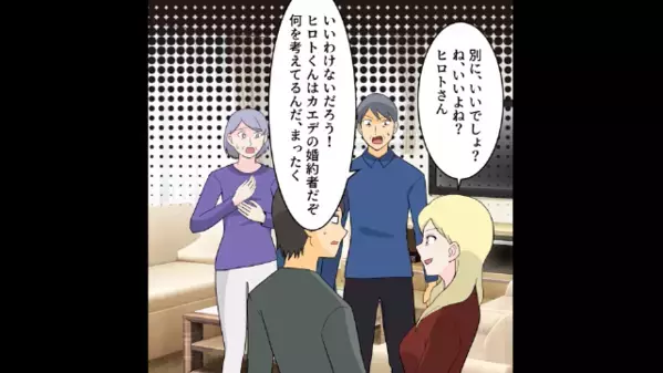 妻が出張中に、浮気に夢中の夫「イチャイチャし放題w」女「楽しみ♡」だが、帰宅した妻が”微笑んだ”ワケは…