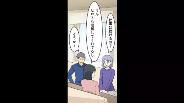 妻が出張中に、浮気に夢中の夫「イチャイチャし放題w」女「楽しみ♡」だが、帰宅した妻が”微笑んだ”ワケは…