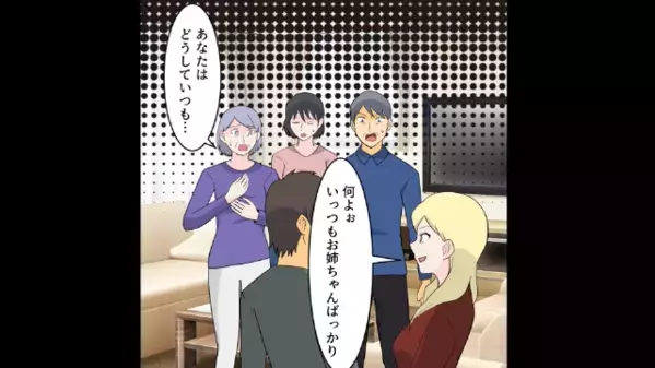 妻が出張中に、浮気に夢中の夫「イチャイチャし放題w」女「楽しみ♡」だが、帰宅した妻が”微笑んだ”ワケは…