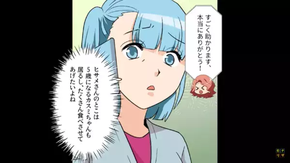 「お米が買えないの！」泣き叫ぶ妹へ【20キロ】”タダ“で渡した兄。だが、妹は一口も食べずに【最低な方法】で使い果たし…「はぁ！？」