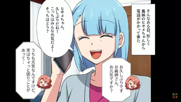 「お米が買えないの！」泣き叫ぶ妹へ【20キロ】”タダ“で渡した兄。だが、妹は一口も食べずに【最低な方法】で使い果たし…「はぁ！？」