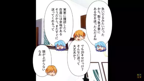 「お米が買えないの！」泣き叫ぶ妹へ【20キロ】”タダ“で渡した兄。だが、妹は一口も食べずに【最低な方法】で使い果たし…「はぁ！？」