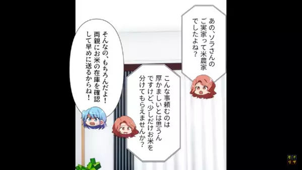 「お米が買えないの！」泣き叫ぶ妹へ【20キロ】”タダ“で渡した兄。だが、妹は一口も食べずに【最低な方法】で使い果たし…「はぁ！？」