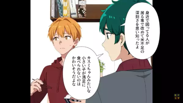 「お米が買えないの！」泣き叫ぶ妹へ【20キロ】”タダ“で渡した兄。だが、妹は一口も食べずに【最低な方法】で使い果たし…「はぁ！？」