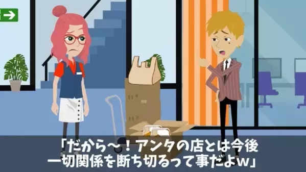 大量の弁当を前に「今日で終わりだwサ・ヨ・ウ・ナ・ラ！」一方的に契約解除！？だが直後、”本当に終了”したのはまさかの…