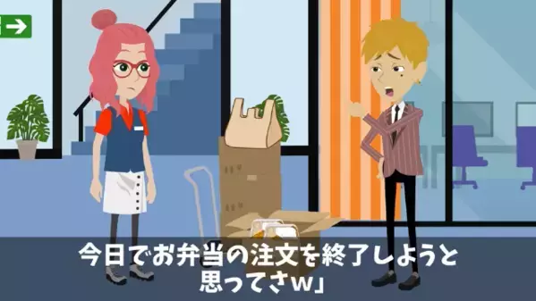大量の弁当を前に「今日で終わりだwサ・ヨ・ウ・ナ・ラ！」一方的に契約解除！？だが直後、”本当に終了”したのはまさかの…