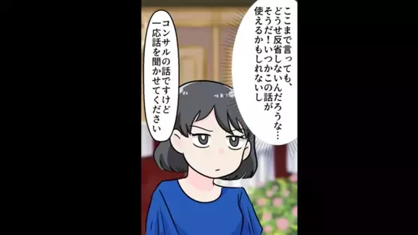 人の旦那を見下し「ダサくて可哀想ｗ」と笑う義兄の嫁。だが1週間後、親戚の集まりで「…クソ！」嫁は赤っ恥！？