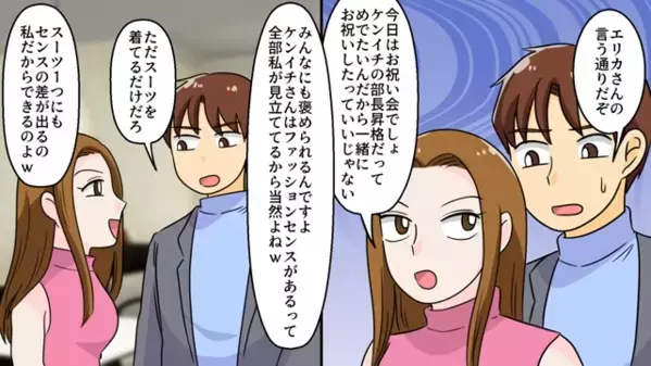 人の旦那を見下し「ダサくて可哀想ｗ」と笑う義兄の嫁。だが1週間後、親戚の集まりで「…クソ！」嫁は赤っ恥！？