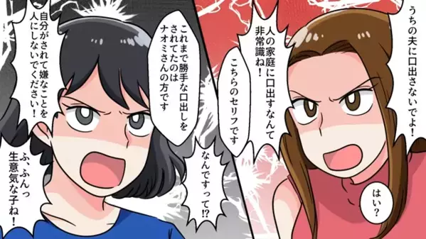 人の旦那を見下し「ダサくて可哀想ｗ」と笑う義兄の嫁。だが1週間後、親戚の集まりで「…クソ！」嫁は赤っ恥！？