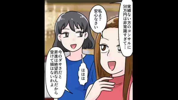 人の旦那を見下し「ダサくて可哀想ｗ」と笑う義兄の嫁。だが1週間後、親戚の集まりで「…クソ！」嫁は赤っ恥！？