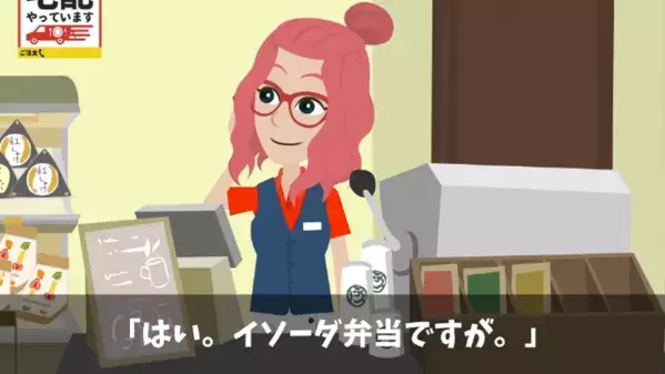 「100人分の弁当が届いてない！」弁当屋にキレる発注担当者⇛店員「だって昨日…」判明した事実に言葉を失ったワケ