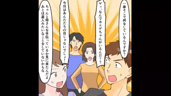 母の介護を放棄し…”実家の食料”を奪っていく兄夫婦。だが翌日「なんでだ…」実家に来た兄夫婦が崩れ落ちる…！？