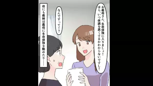 寝たきりの母にわざと〈嫌がらせ料理〉を出す兄夫婦！？だが翌日、義母の”ある一言”で崩れ落ちたワケ「なんでだ！」