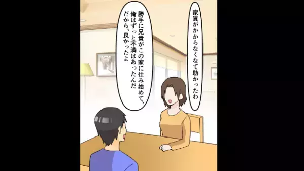 寝たきりの母にわざと〈嫌がらせ料理〉を出す兄夫婦！？だが翌日、義母の”ある一言”で崩れ落ちたワケ「なんでだ！」