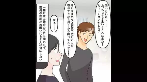 寝たきりの母にわざと〈嫌がらせ料理〉を出す兄夫婦！？だが翌日、義母の”ある一言”で崩れ落ちたワケ「なんでだ！」
