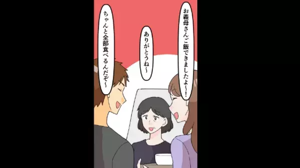 寝たきりの母にわざと〈嫌がらせ料理〉を出す兄夫婦！？だが翌日、義母の”ある一言”で崩れ落ちたワケ「なんでだ！」