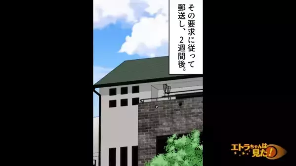 「本当に俺の子？ｗ」娘に〈DNA鑑定〉を強要した父！？だが後日、娘が”その違和感”に気づくと…「弁護士呼ぶ」