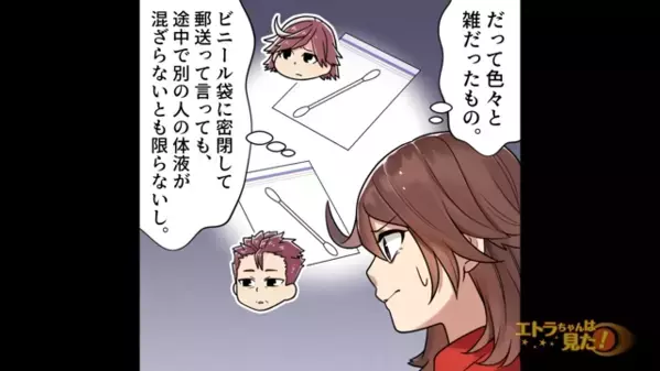 「本当に俺の子？ｗ」娘に〈DNA鑑定〉を強要した父！？だが後日、娘が”その違和感”に気づくと…「弁護士呼ぶ」