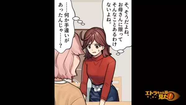 「本当に俺の子？ｗ」娘に〈DNA鑑定〉を強要した父！？だが後日、娘が”その違和感”に気づくと…「弁護士呼ぶ」