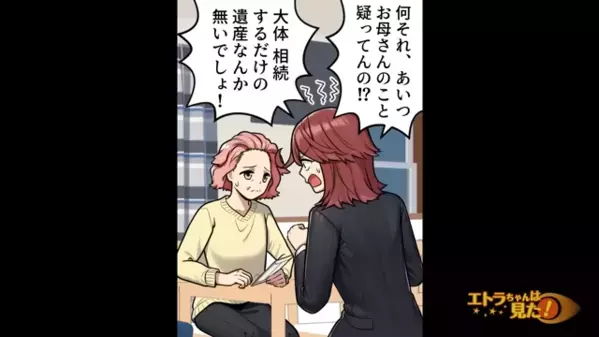「本当に俺の子？ｗ」娘に〈DNA鑑定〉を強要した父！？だが後日、娘が”その違和感”に気づくと…「弁護士呼ぶ」