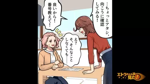 「本当に俺の子？ｗ」娘に〈DNA鑑定〉を強要した父！？だが後日、娘が”その違和感”に気づくと…「弁護士呼ぶ」
