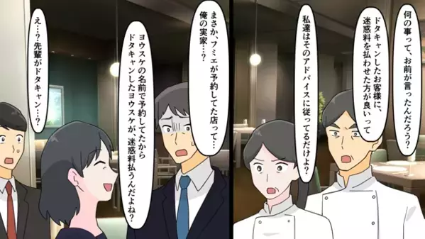 結婚記念日を…直前に”ドタキャン”した夫「会社の飲み会優先w」しかし直後「あの…」後輩からの”ある一言”に絶句！？