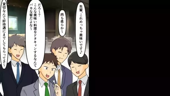 結婚記念日を…直前に”ドタキャン”した夫「会社の飲み会優先w」しかし直後「あの…」後輩からの”ある一言”に絶句！？