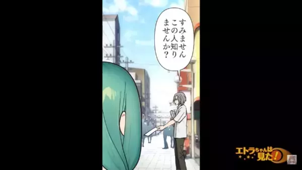 職場から突然失踪した夫。しかし1週間後、同じ日に”失踪した人物”がいると発覚し…「え？」