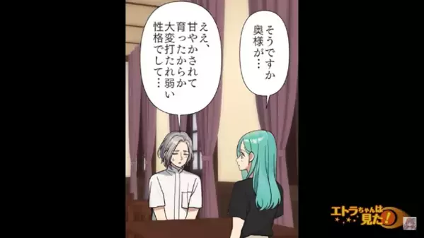 職場から突然失踪した夫。しかし1週間後、同じ日に”失踪した人物”がいると発覚し…「え？」