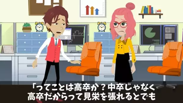 中卒を馬鹿にする上司「ここにいる資格なしw」部下「…では辞めます」だが翌月、取引先が一斉に撤退してしまったワケ