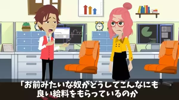 上司「中卒のくせに給料もらうな！」部下「…では辞めます」だが翌月、取引先が一斉撤退し「まさか、あの中卒が！？」
