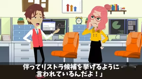 上司「高卒は”リストラ候補”だからw」部下「…では辞めます」後日、部下が退職すると”倒産寸前”に…！？