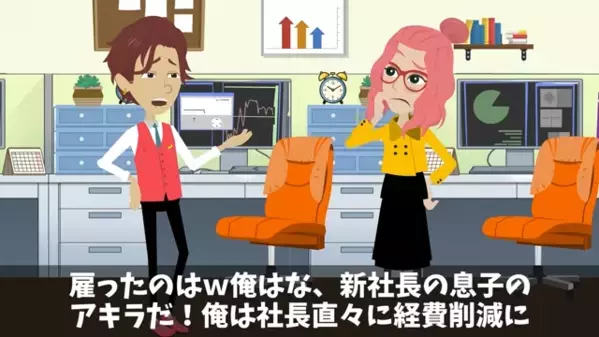上司「高卒は”リストラ候補”だからw」部下「…では辞めます」後日、部下が退職すると”倒産寸前”に…！？