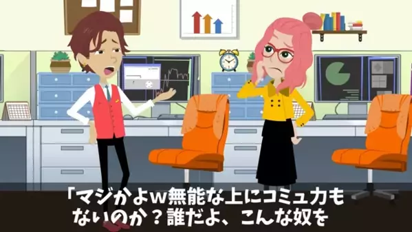 上司「高卒は”リストラ候補”だからw」部下「…では辞めます」後日、部下が退職すると”倒産寸前”に…！？