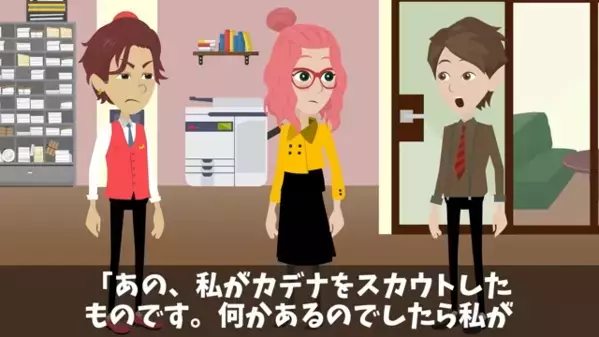 職場で…部下を見下し【退職】させた上司！？だが後日、部下が転職すると”崩れ落ちたワケ”は…上司「戻ってきてくれ！」