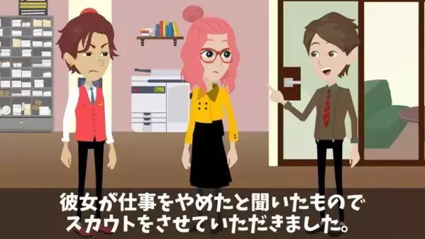 職場で…部下を見下し【退職】させた上司！？だが後日、部下が転職すると”崩れ落ちたワケ”は…上司「戻ってきてくれ！」
