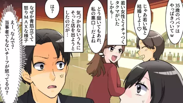 「35歳のババァはキツイw」結婚直前で”若い女”に乗り換えた男。だが後日、会社に届いた〈思わぬ通知〉に絶句…