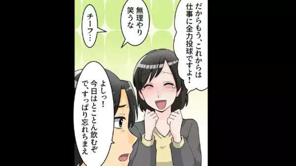 「35歳のババァはキツイw」結婚直前で”若い女”に乗り換えた男。だが後日、会社に届いた〈思わぬ通知〉に絶句…