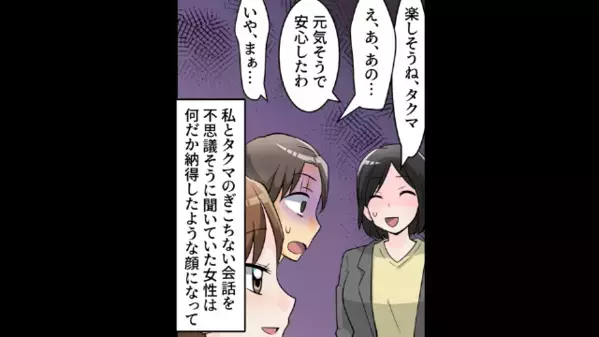 「35歳のババァはキツイw」結婚直前で”若い女”に乗り換えた男。だが後日、会社に届いた〈思わぬ通知〉に絶句…