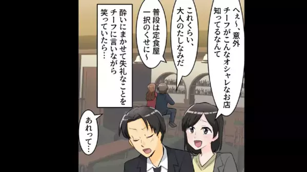 「35歳のババァはキツイw」結婚直前で”若い女”に乗り換えた男。だが後日、会社に届いた〈思わぬ通知〉に絶句…