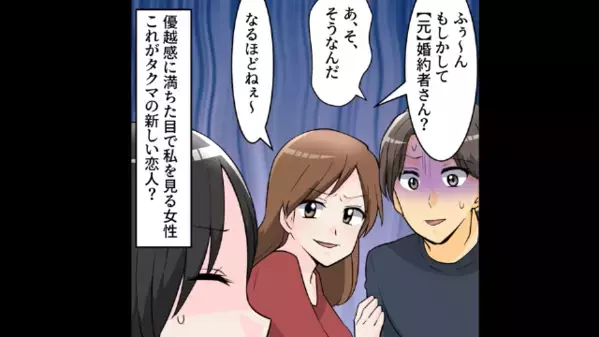「35歳のババァはキツイw」結婚直前で”若い女”に乗り換えた男。だが後日、会社に届いた〈思わぬ通知〉に絶句…