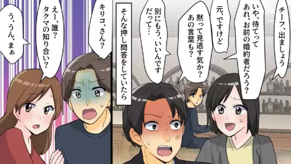 「35歳のババァはキツイw」結婚直前で”若い女”に乗り換えた男。だが後日、会社に届いた〈思わぬ通知〉に絶句…