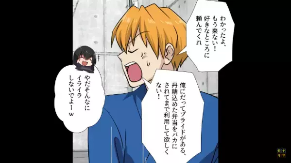 「マズイからもう発注しないｗ」実家の弁当屋を侮辱する元カノ。だが、”ある打開策”で「…クソ！」女の顔が青ざめる