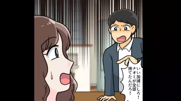 「マズそうw」義妹の手料理を”わざと”ゴミ箱に捨てた義姉。だが直後、義姉に”自業自得の天罰”が下った話