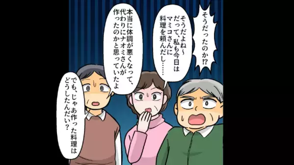 「マズそうw」義妹の手料理を”わざと”ゴミ箱に捨てた義姉。だが直後、義姉に”自業自得の天罰”が下った話