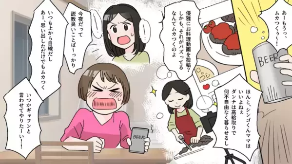 毎日夕飯を食べに来る”常習犯”ママ友。だが後日「嘘でしょ…」一番知られたくない秘密が広まり、自滅したワケ…