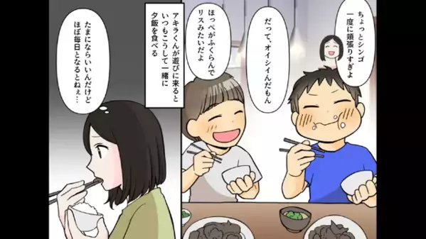 毎日夕飯を食べに来る”常習犯”ママ友。だが後日「嘘でしょ…」一番知られたくない秘密が広まり、自滅したワケ…