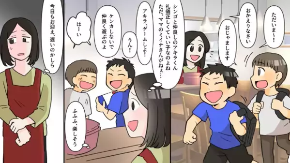毎日夕飯を食べに来る”常習犯”ママ友。だが後日「嘘でしょ…」一番知られたくない秘密が広まり、自滅したワケ…