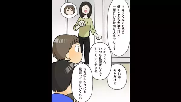 毎日夕飯を食べに来る”常習犯”ママ友。だが後日「嘘でしょ…」一番知られたくない秘密が広まり、自滅したワケ…