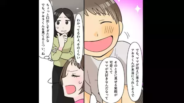 毎日夕飯を食べに来る”常習犯”ママ友。だが後日「嘘でしょ…」一番知られたくない秘密が広まり、自滅したワケ…